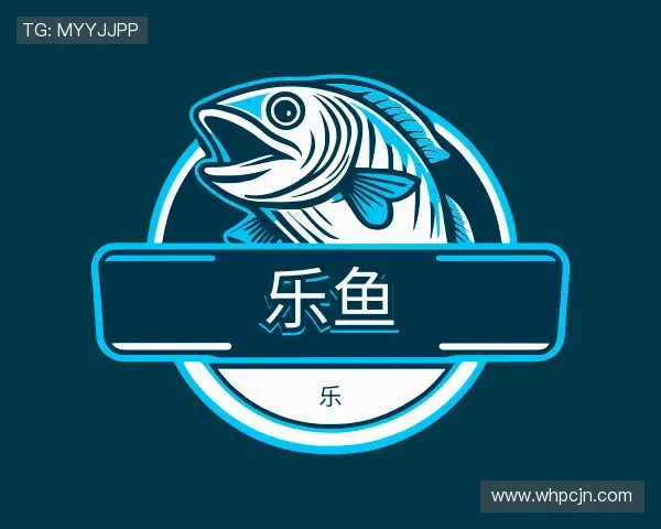 解读乐鱼官网