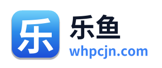 乐鱼